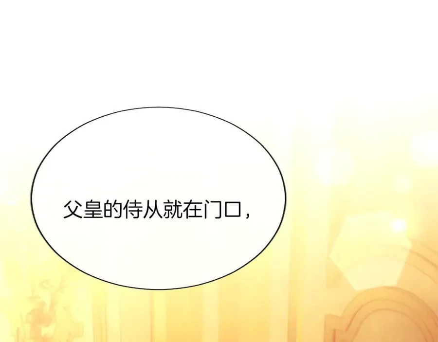 第29话 考虑清楚93
