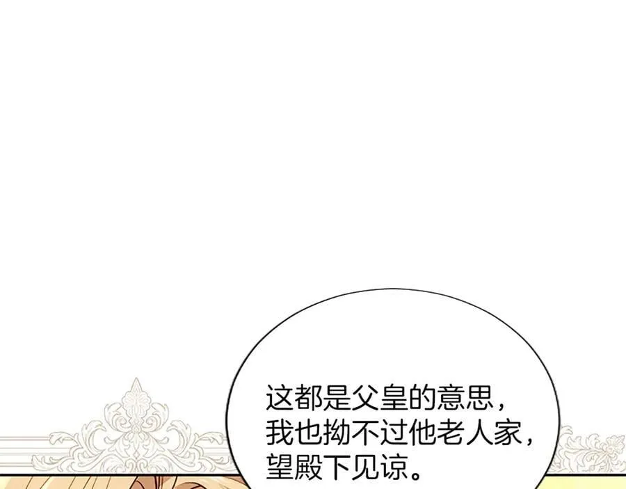 第29话 考虑清楚85