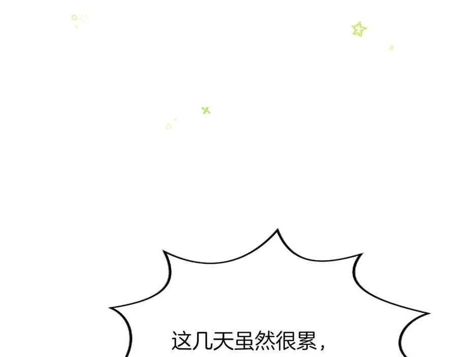 第28话 不反抗吗？85