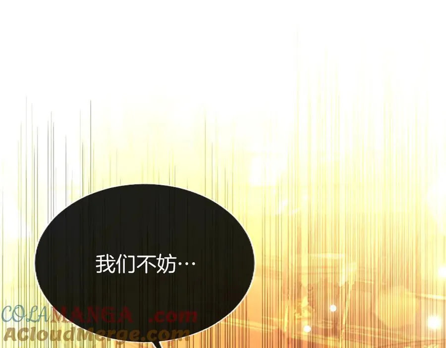 第29话 考虑清楚100