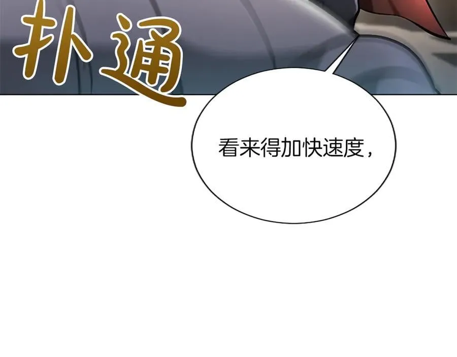 第33话 骑士的价值93