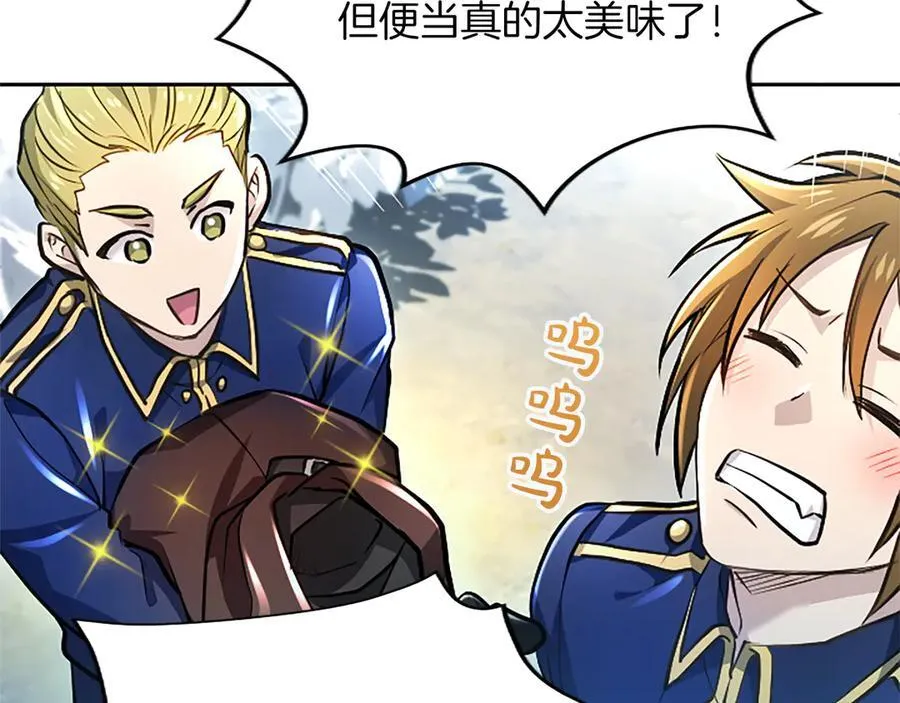 第28话 不反抗吗？86