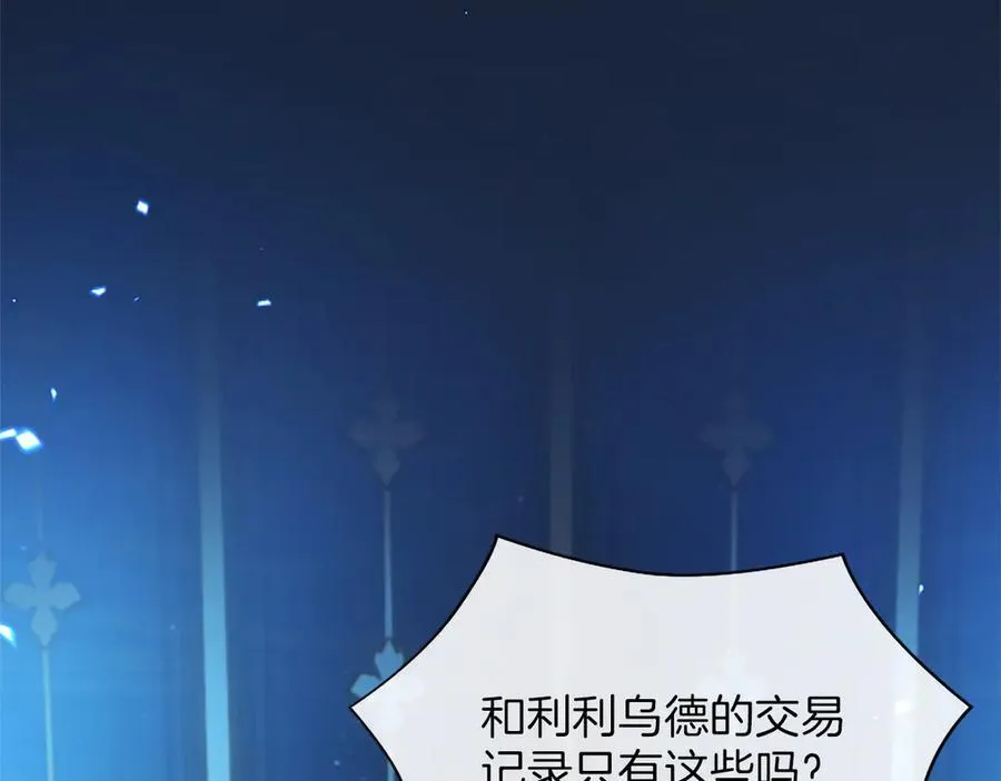 第31话 全都不许睡57