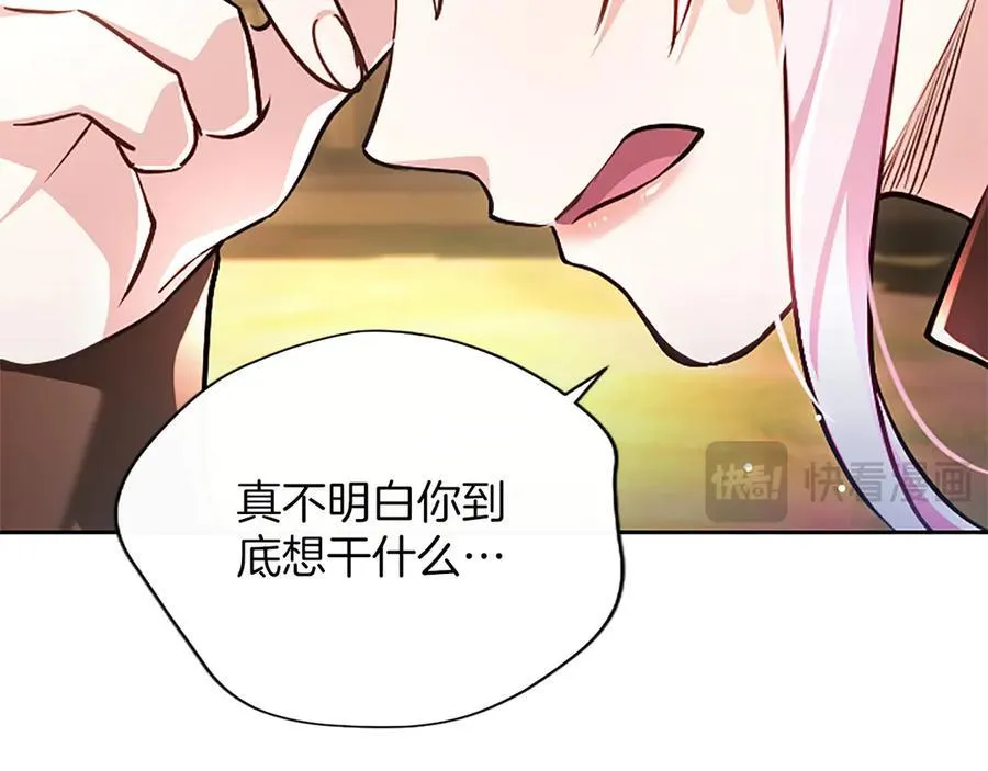 第36条 我，喜欢你75