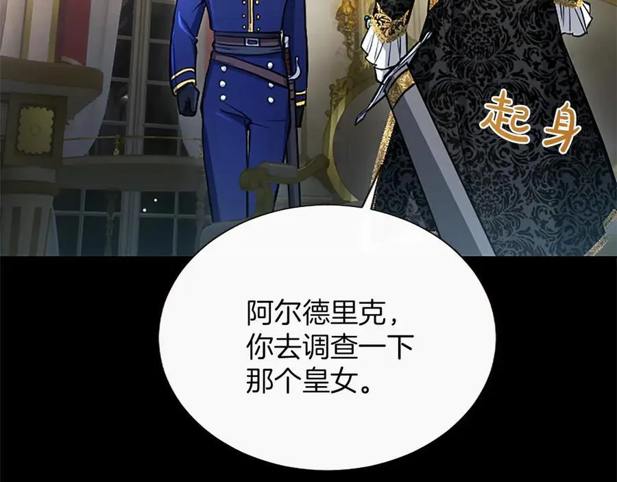 第29话 考虑清楚133