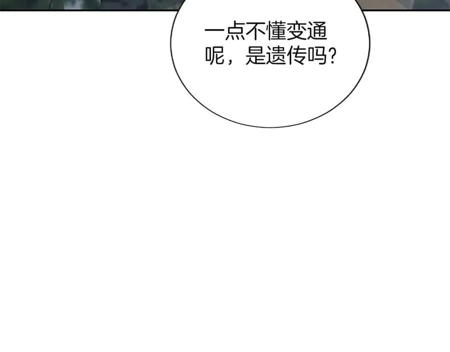 第33话 骑士的价值79