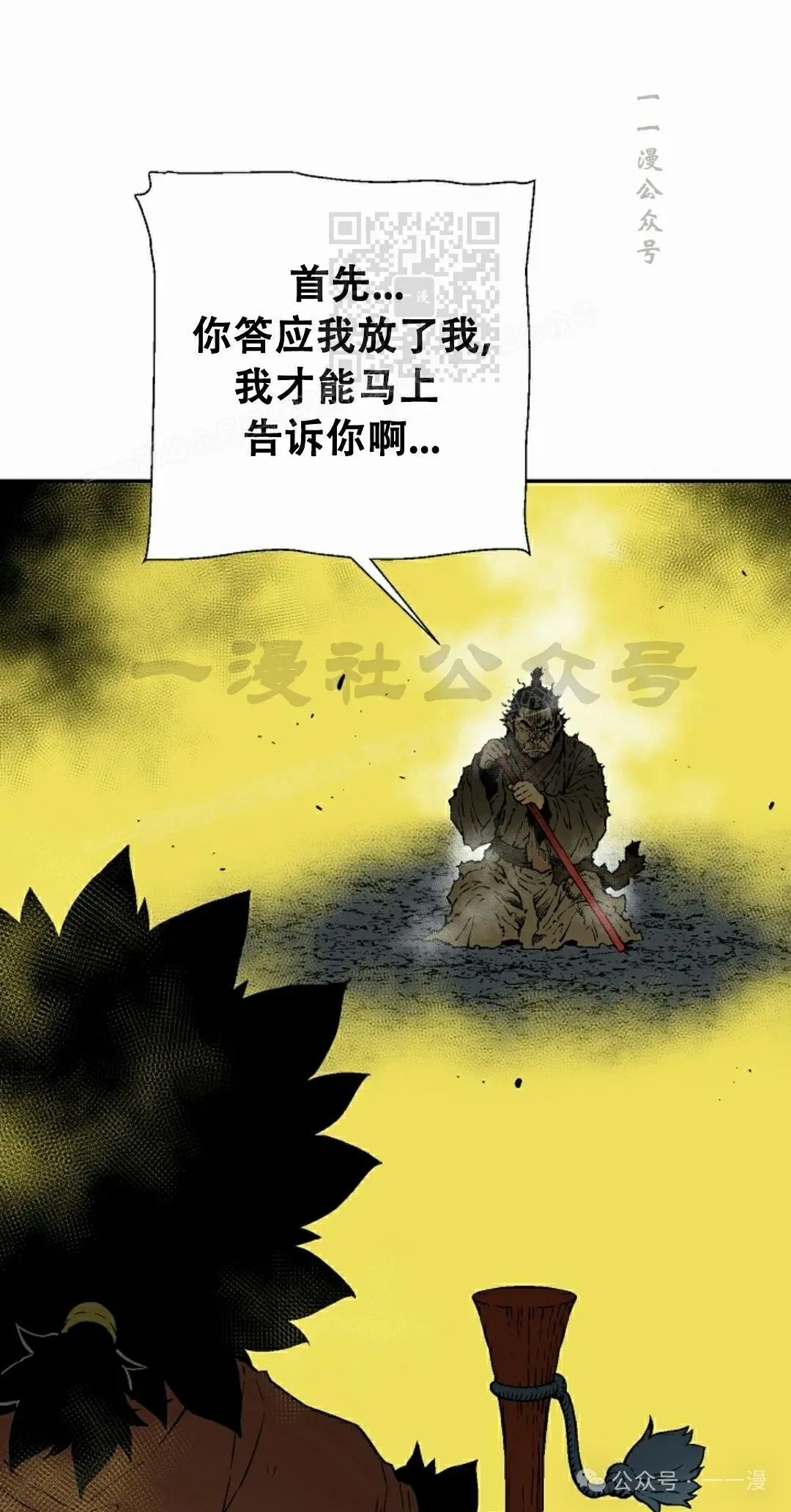 第103集60