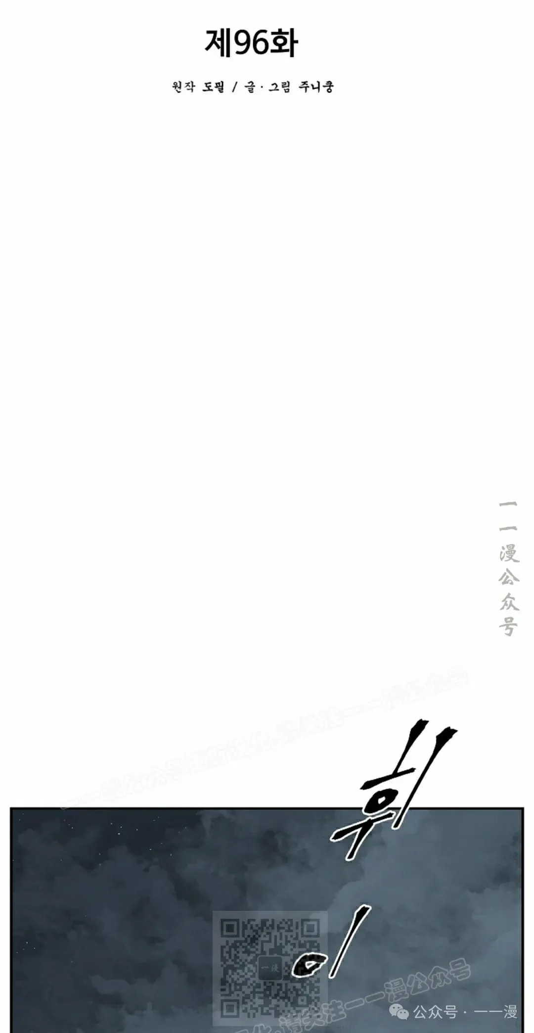 第96集28