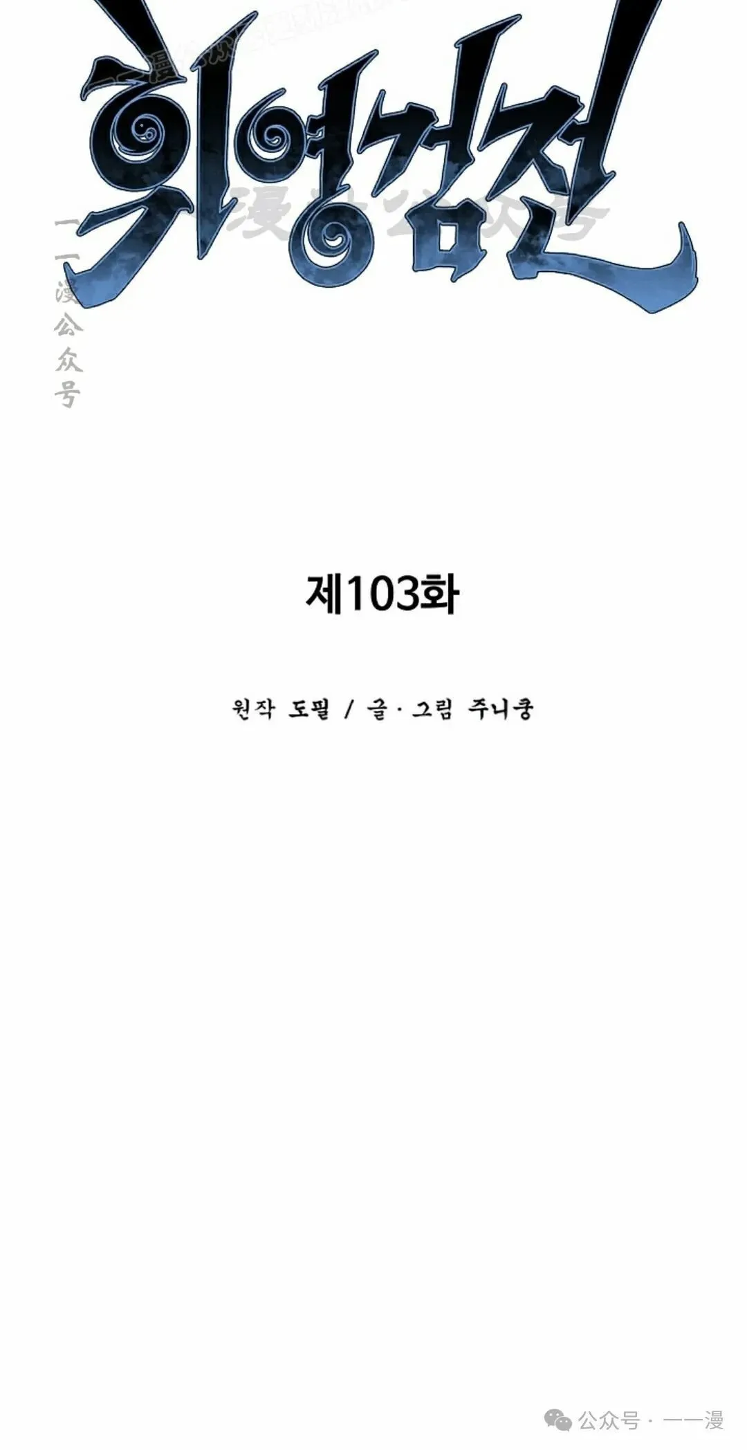 第103集9