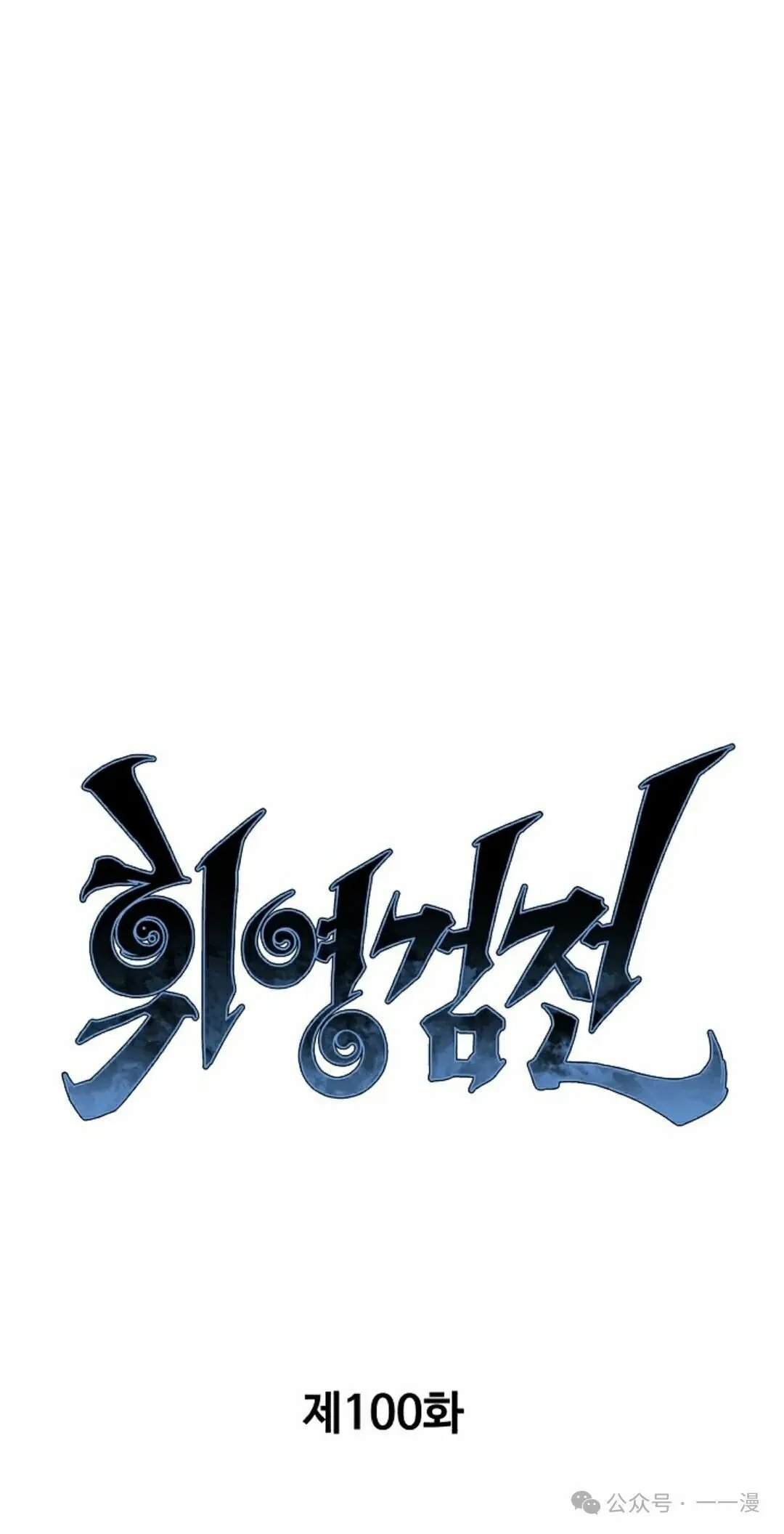 第100集24