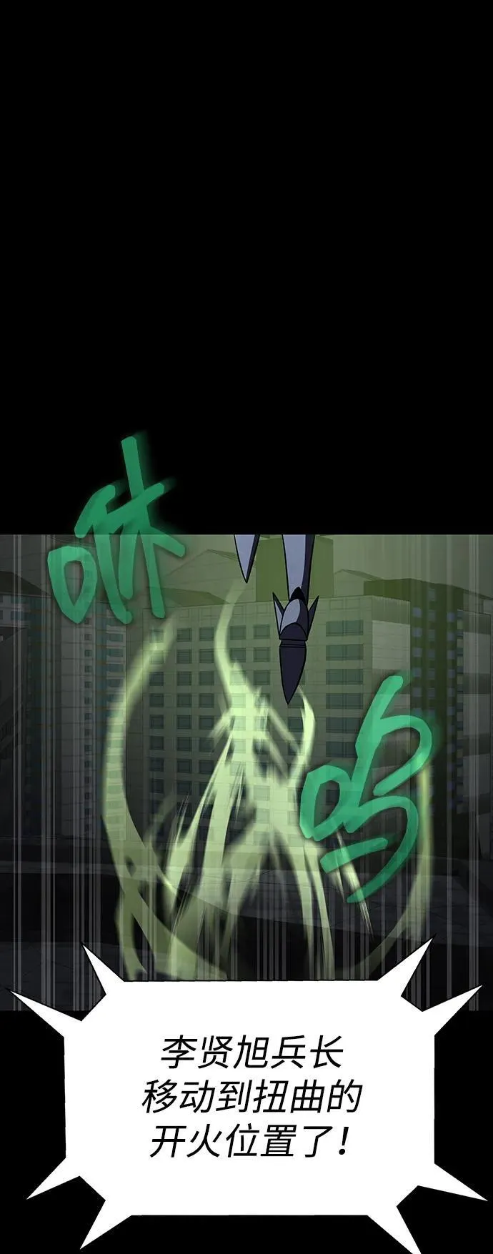 [第71话] 决定性的一击83