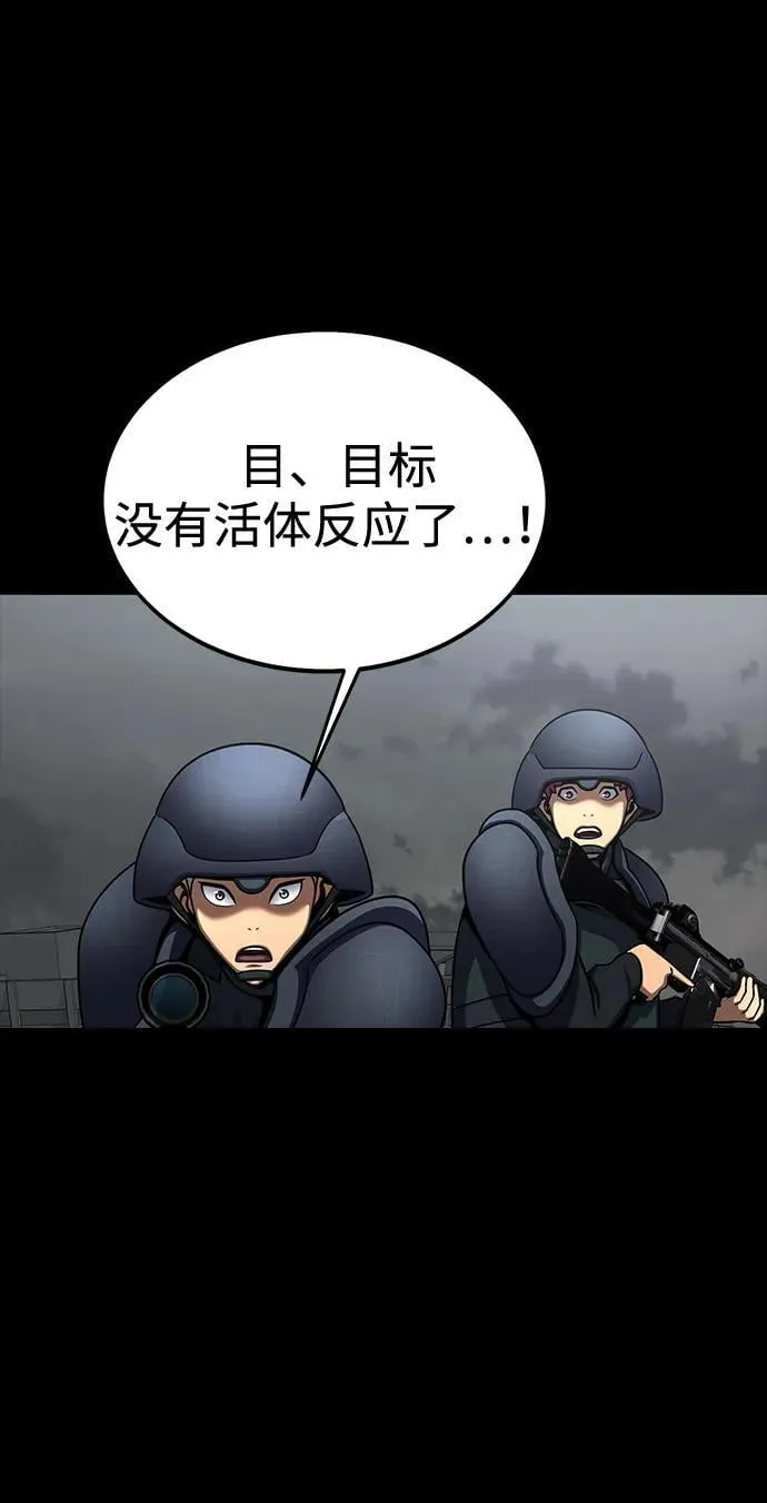 [第71话] 决定性的一击113