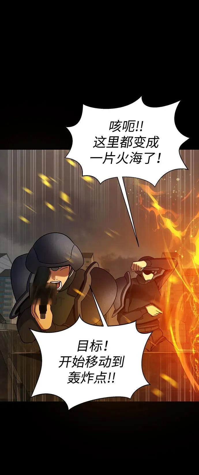 [第71话] 决定性的一击39