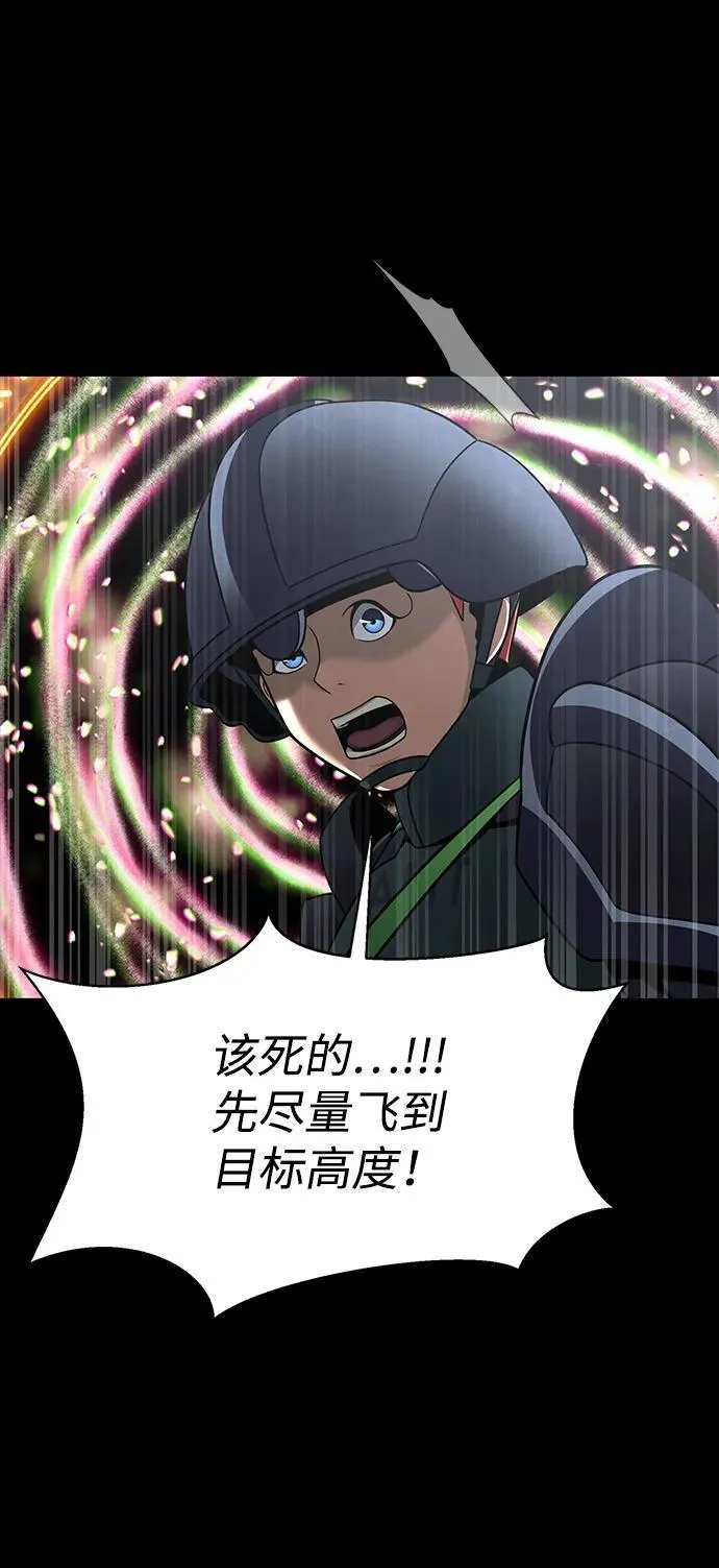 [第71话] 决定性的一击77