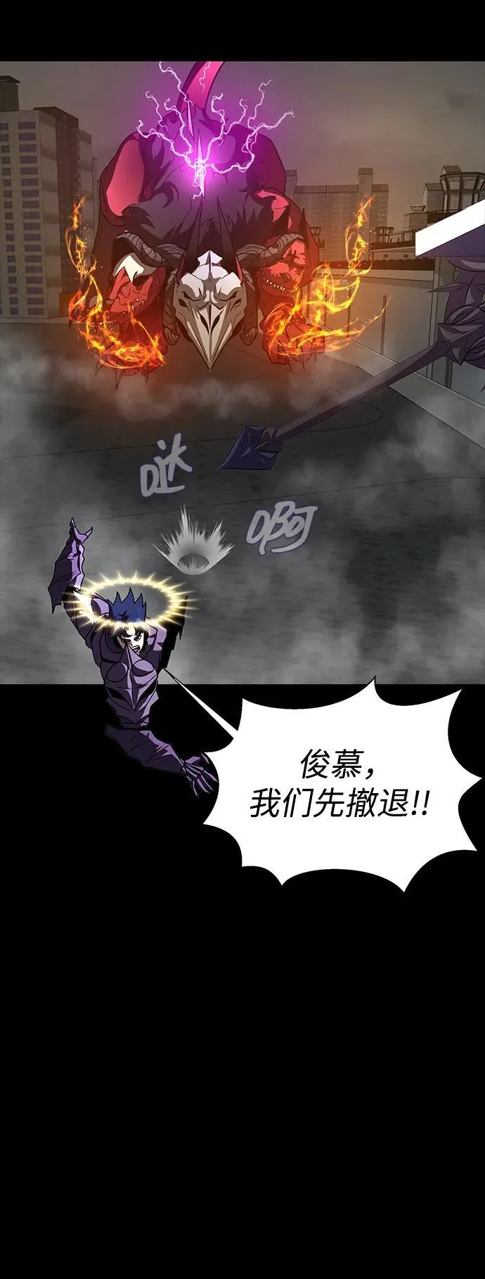 [第71话] 决定性的一击29