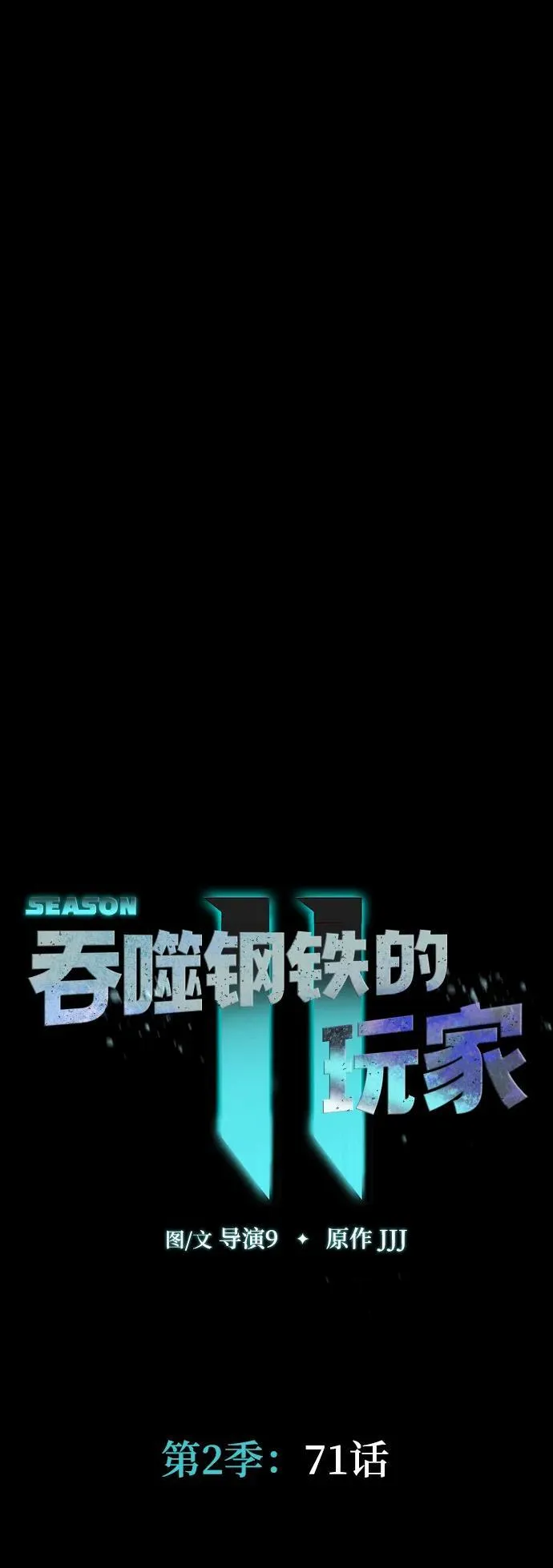 [第71话] 决定性的一击35