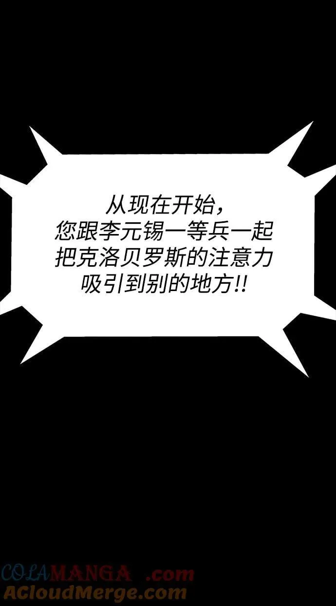 [第69话] 赌局84