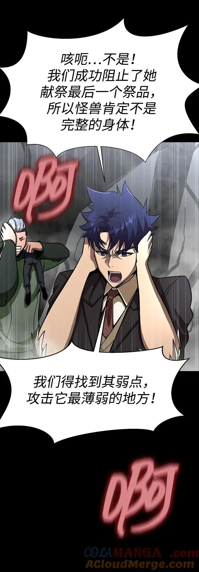 [第69话] 赌局44