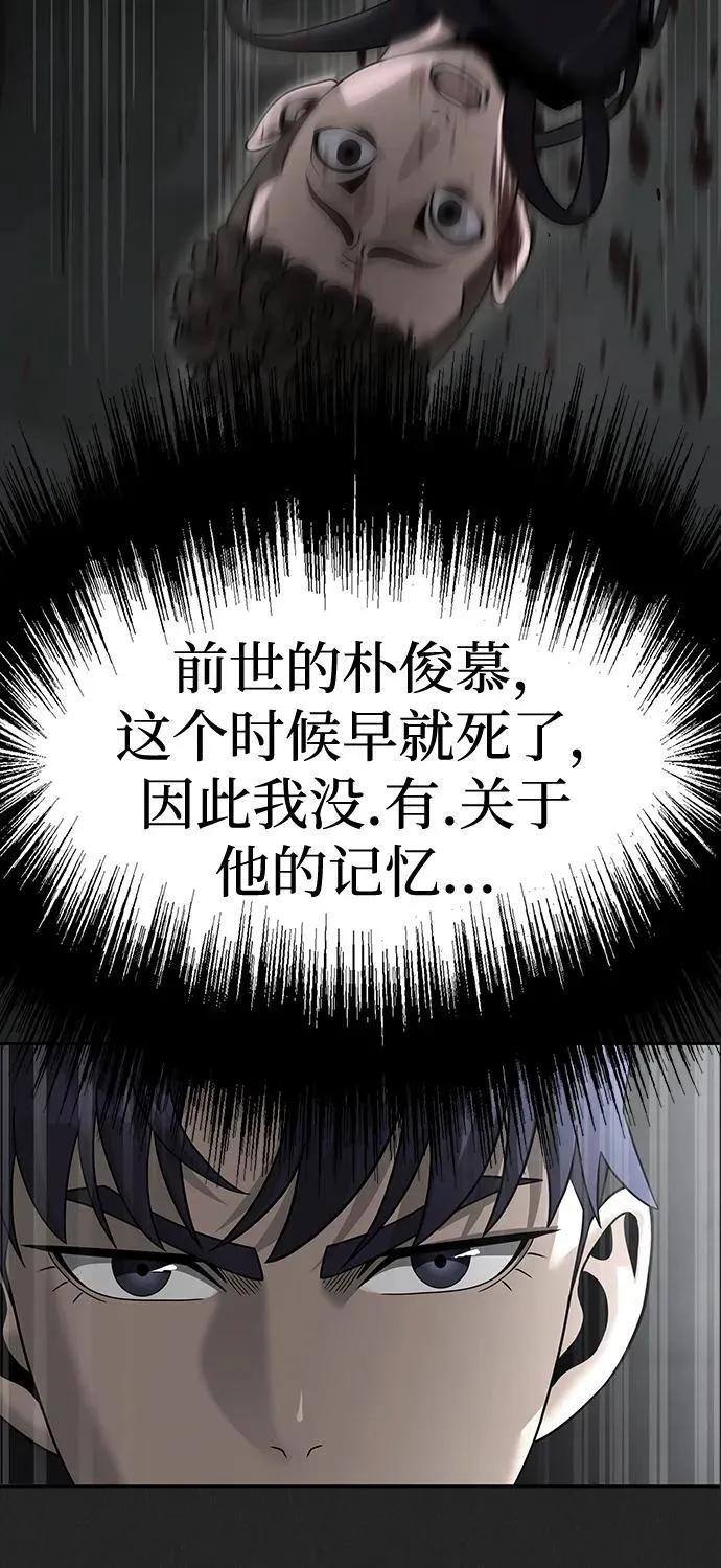 [第70话] 中大奖18