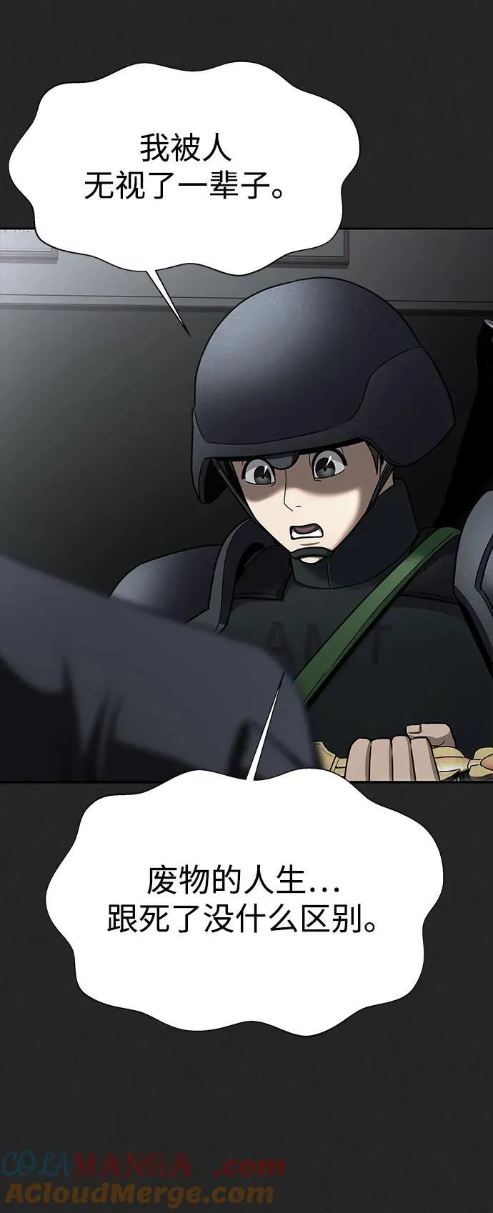 [第70话] 中大奖8
