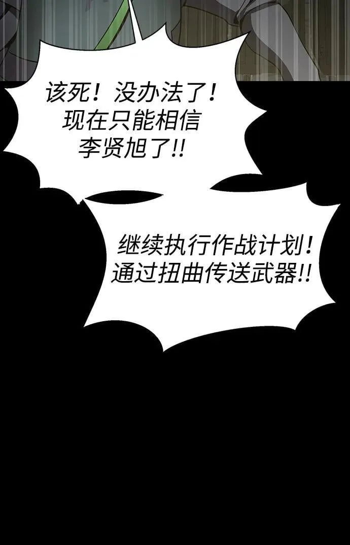 [第71话] 决定性的一击85