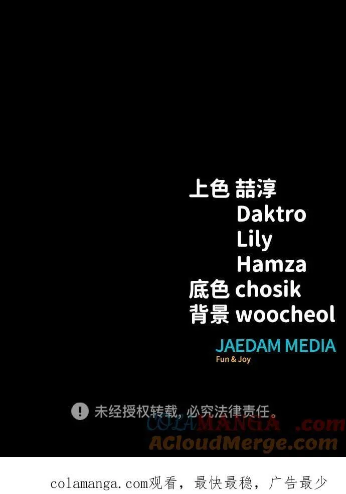 [第71话] 决定性的一击136