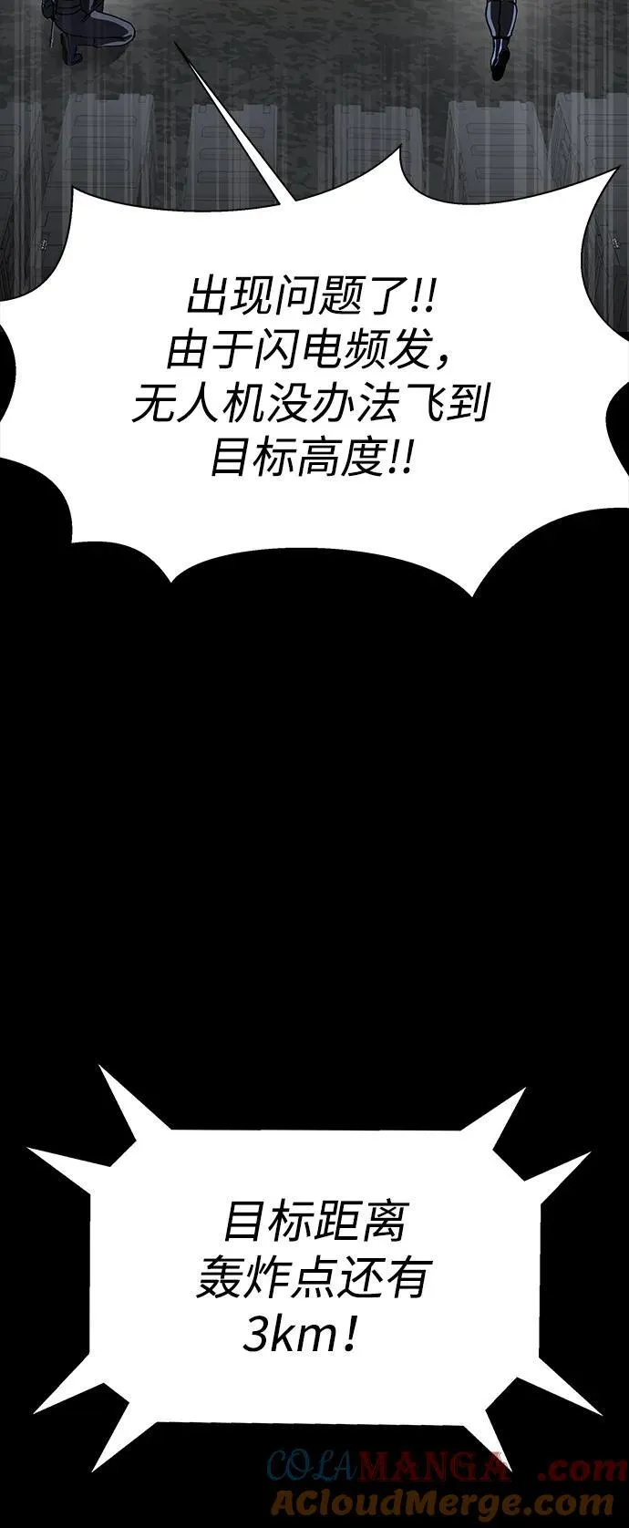 [第71话] 决定性的一击76