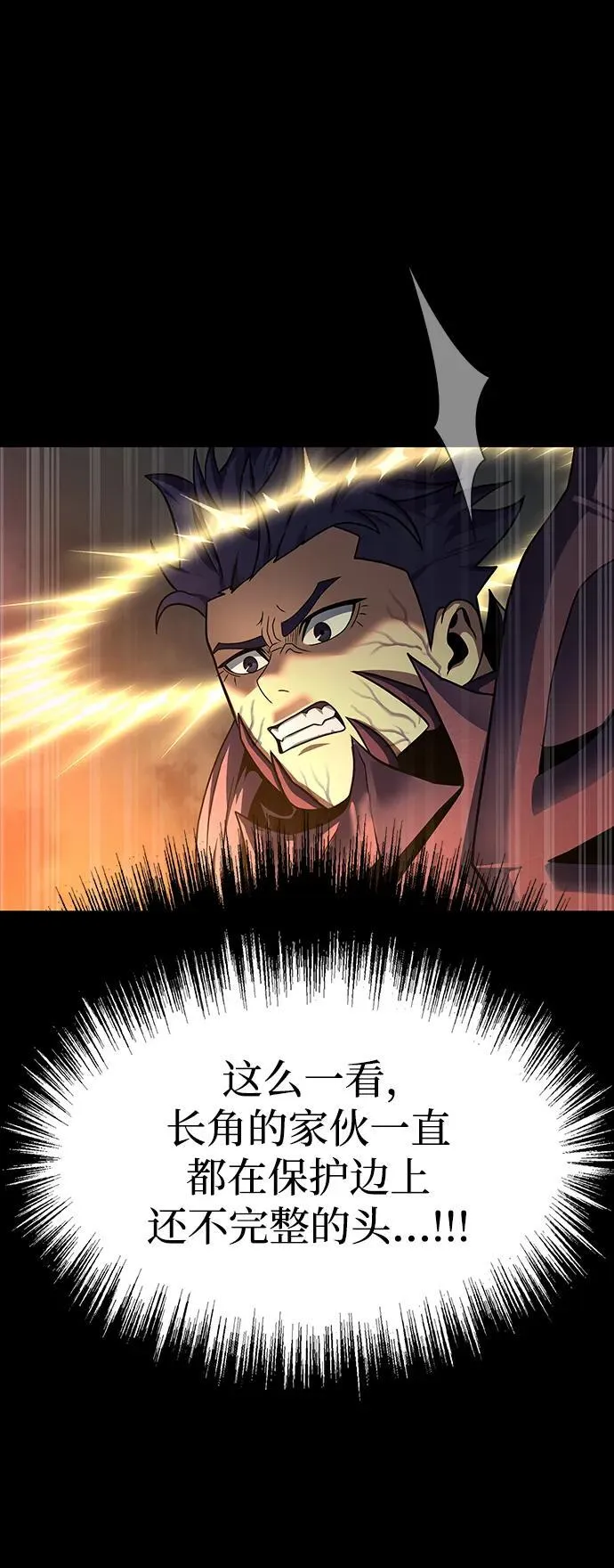 [第71话] 决定性的一击62