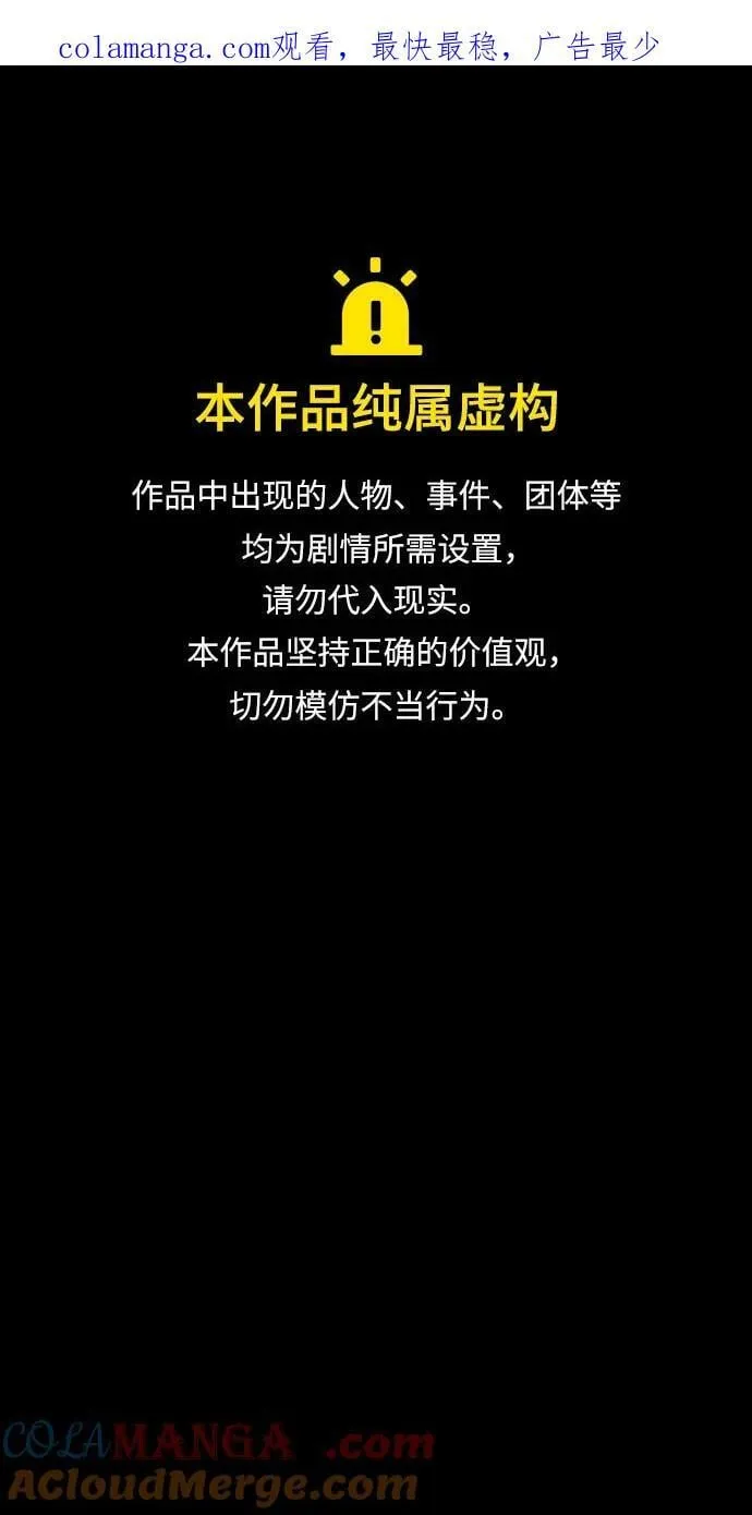 [第71话] 决定性的一击0