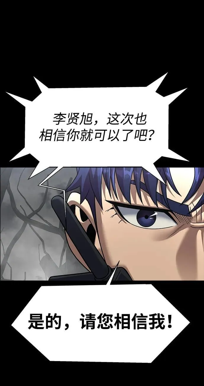 [第69话] 赌局86
