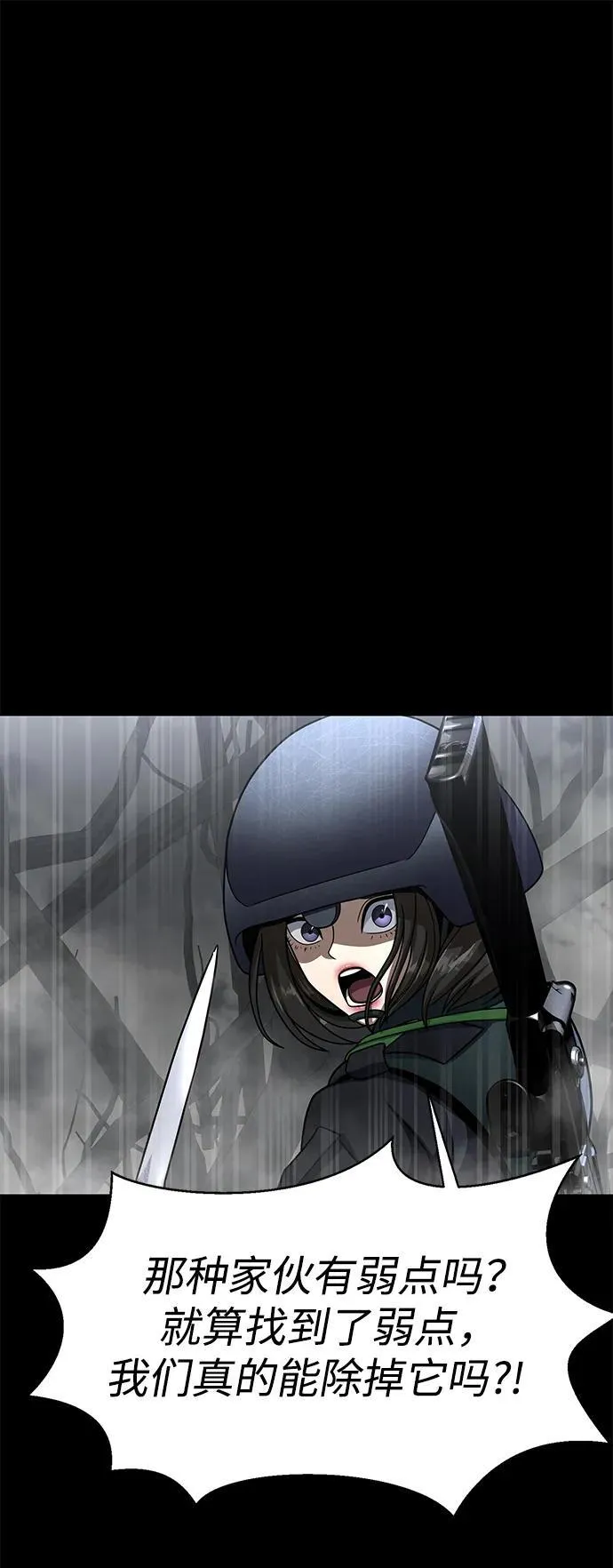 [第69话] 赌局45