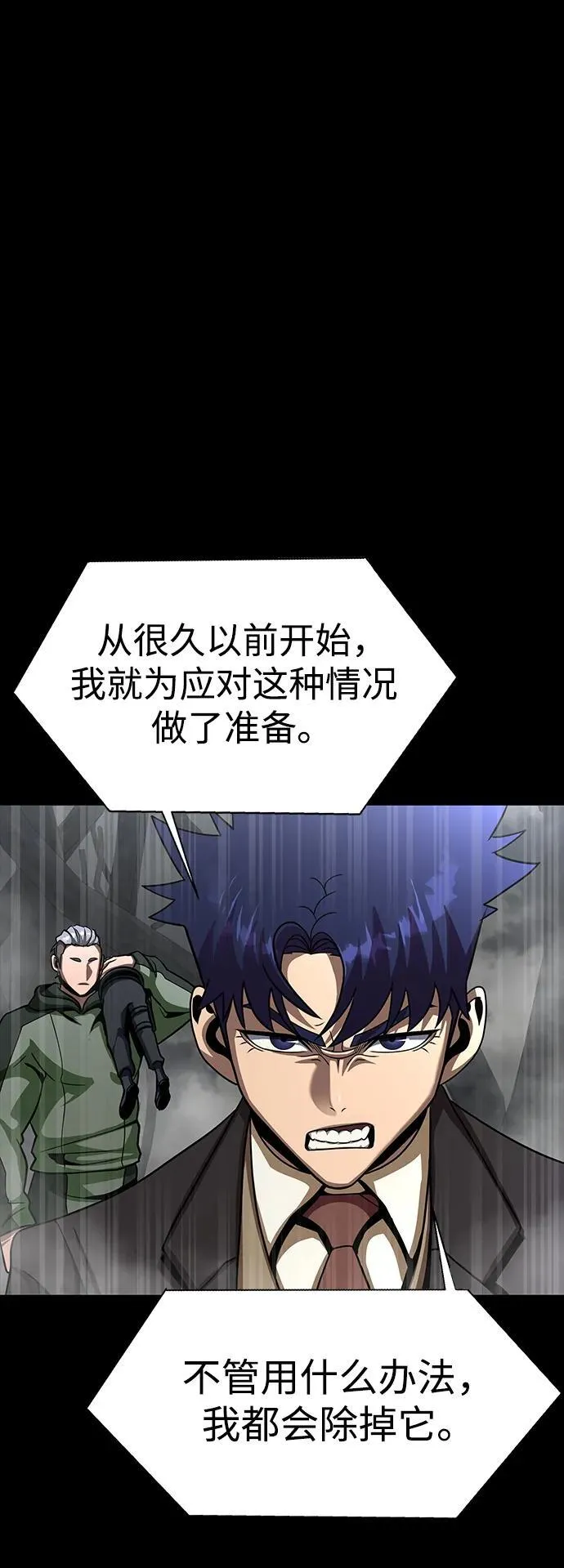 [第69话] 赌局53