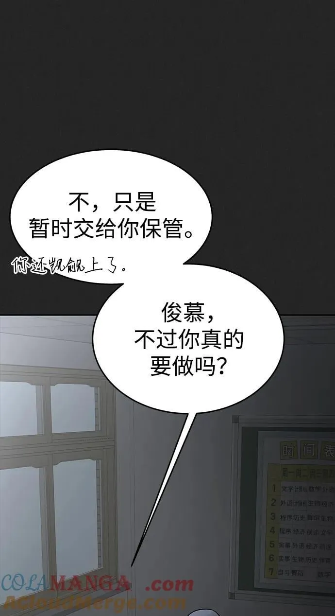 [第70话] 中大奖4