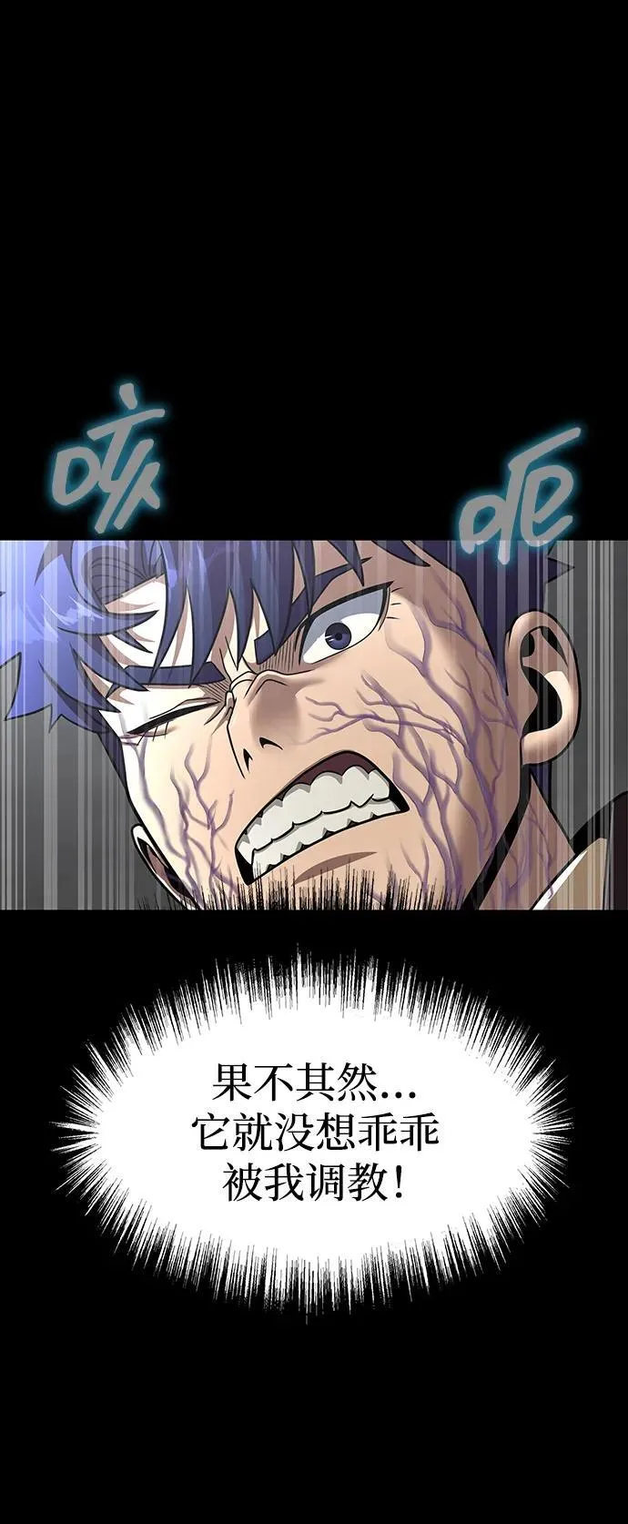 [第70话] 中大奖53