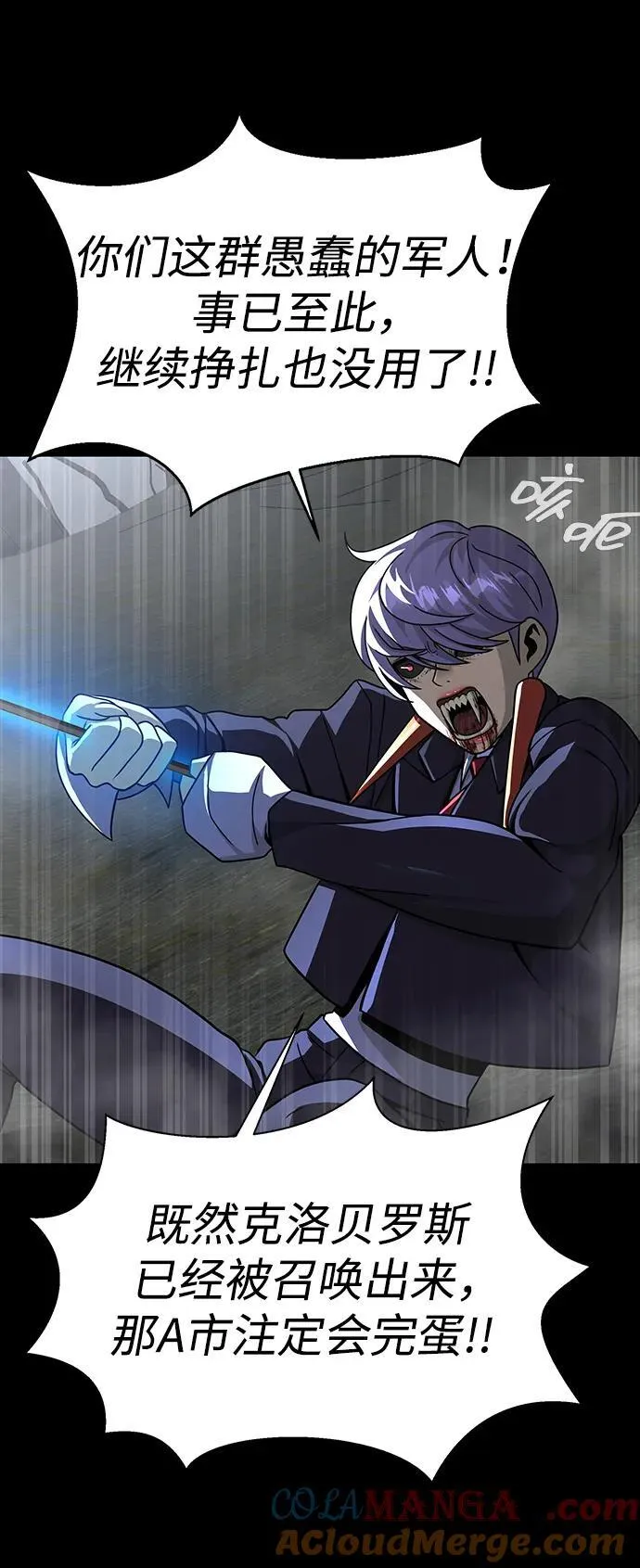 [第69话] 赌局24