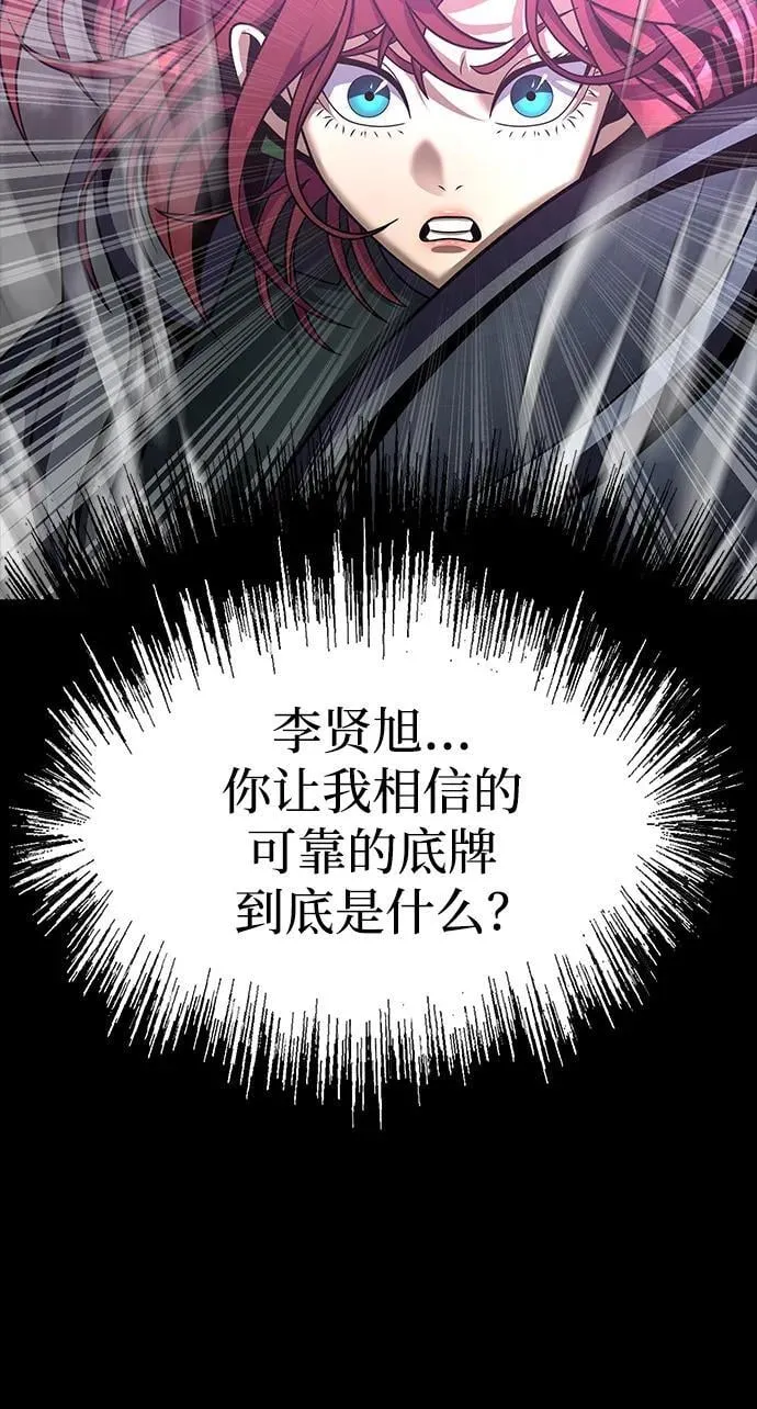 [第70话] 中大奖121
