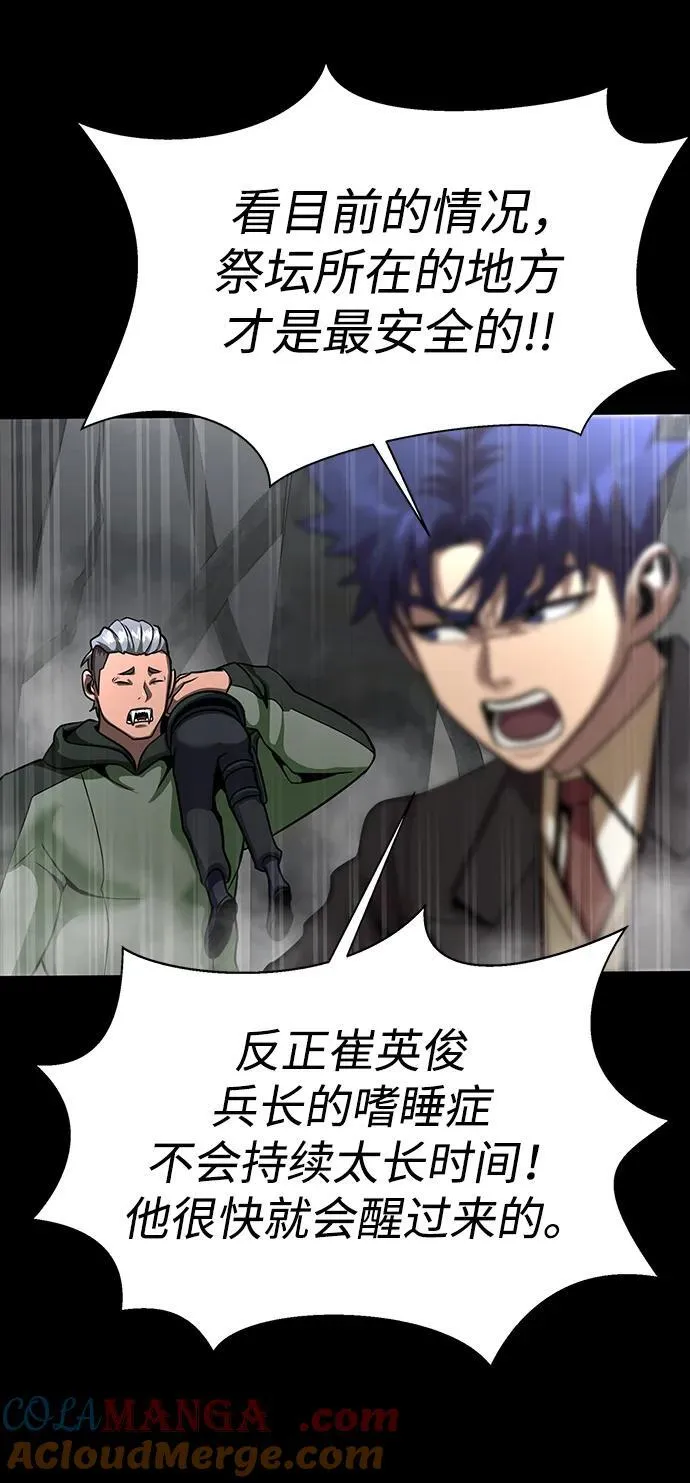 [第69话] 赌局80