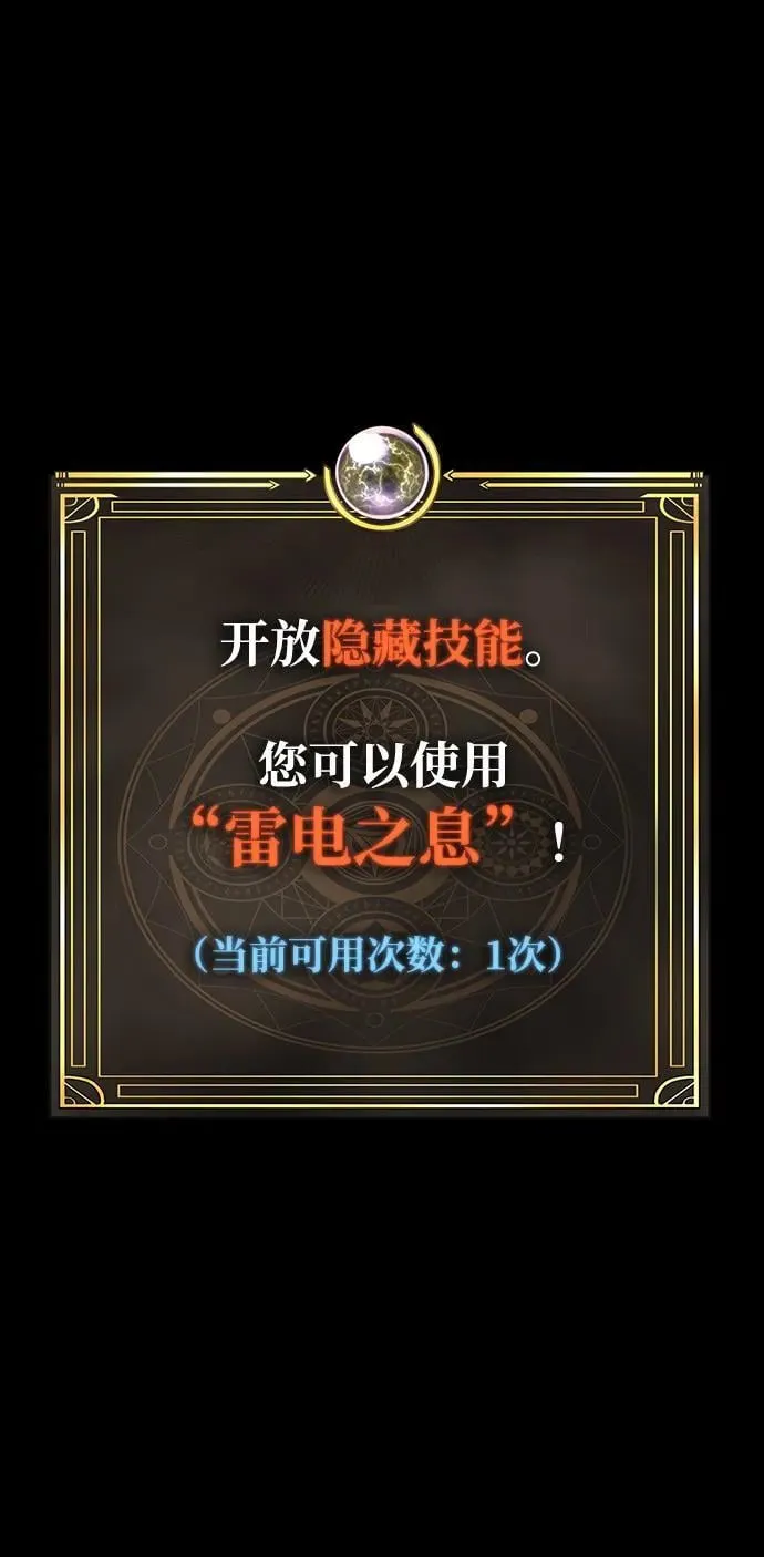[第71话] 决定性的一击121