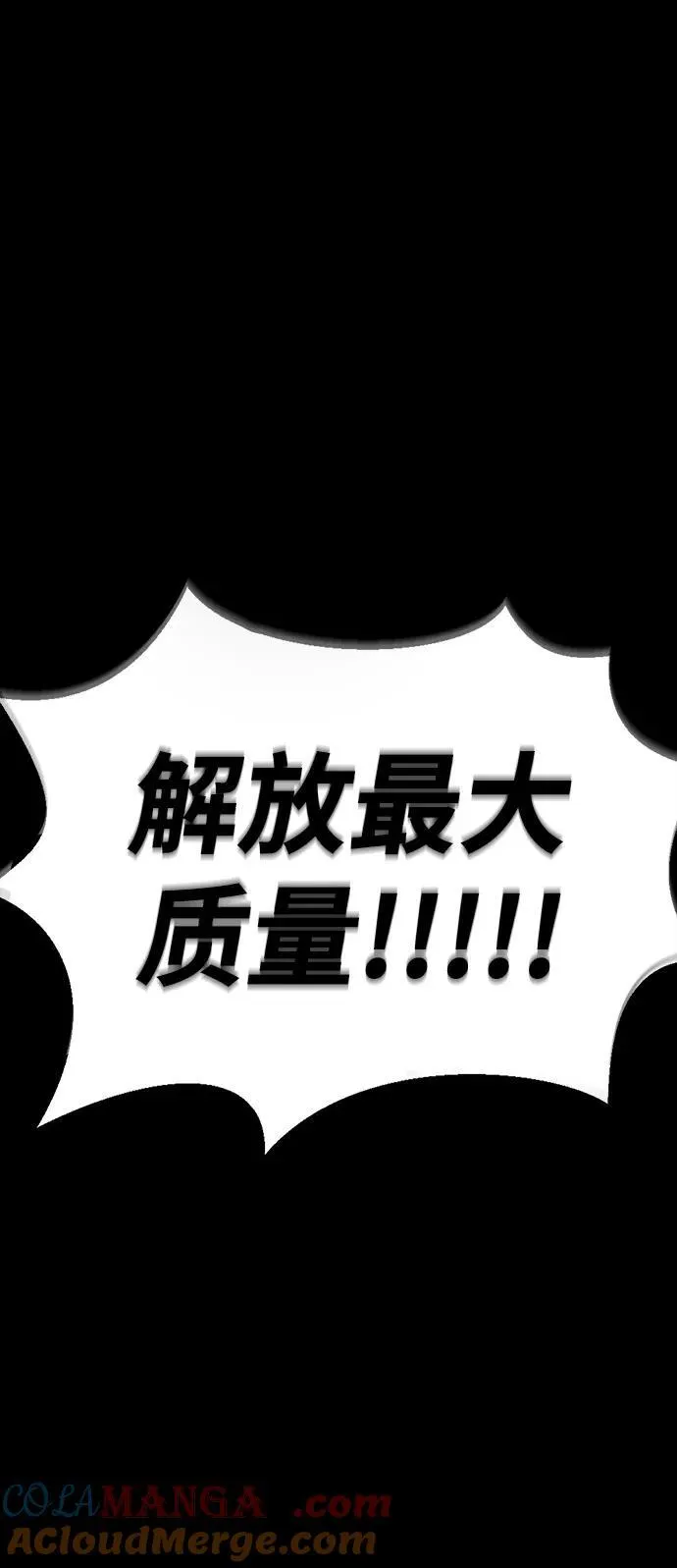 [第71话] 决定性的一击132
