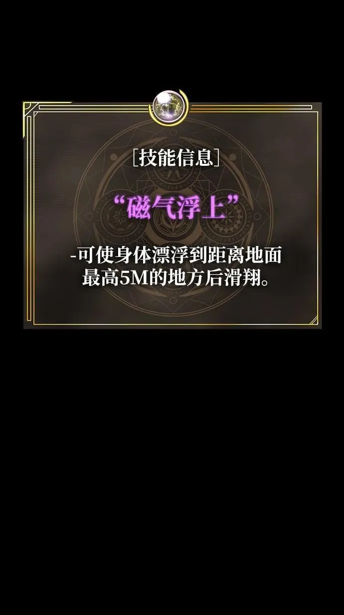 [第71话] 决定性的一击6