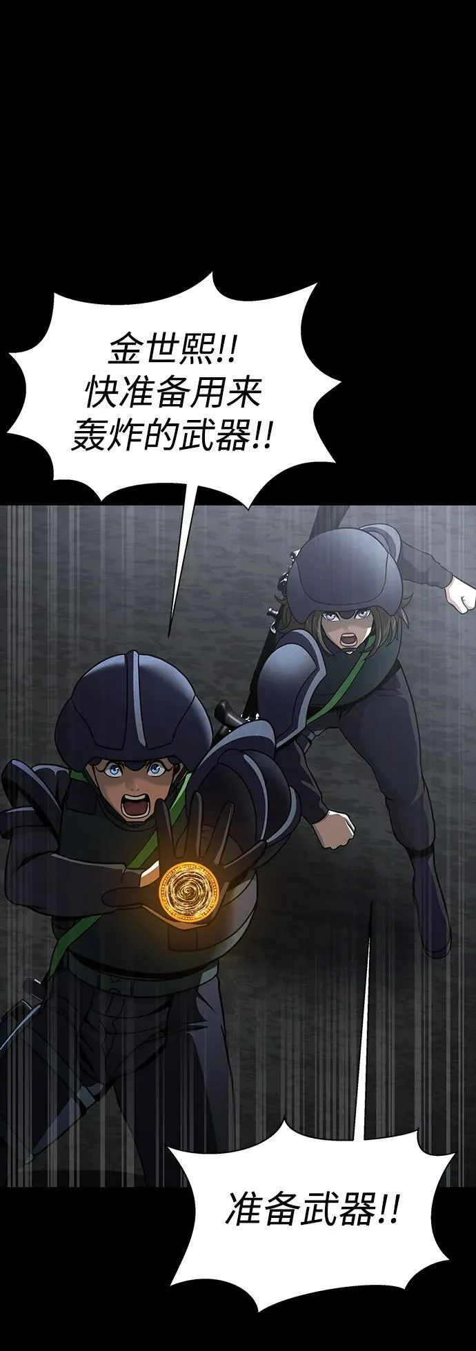 [第71话] 决定性的一击45