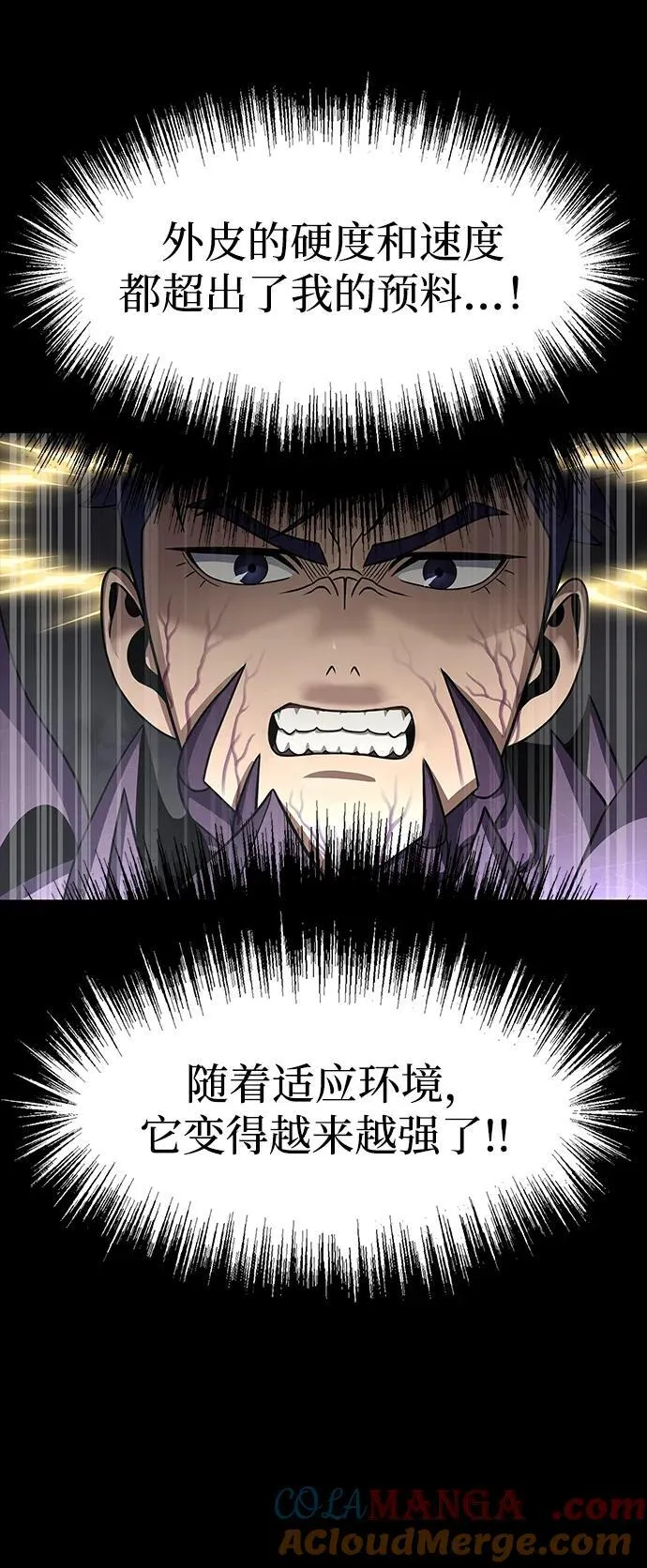 [第71话] 决定性的一击60