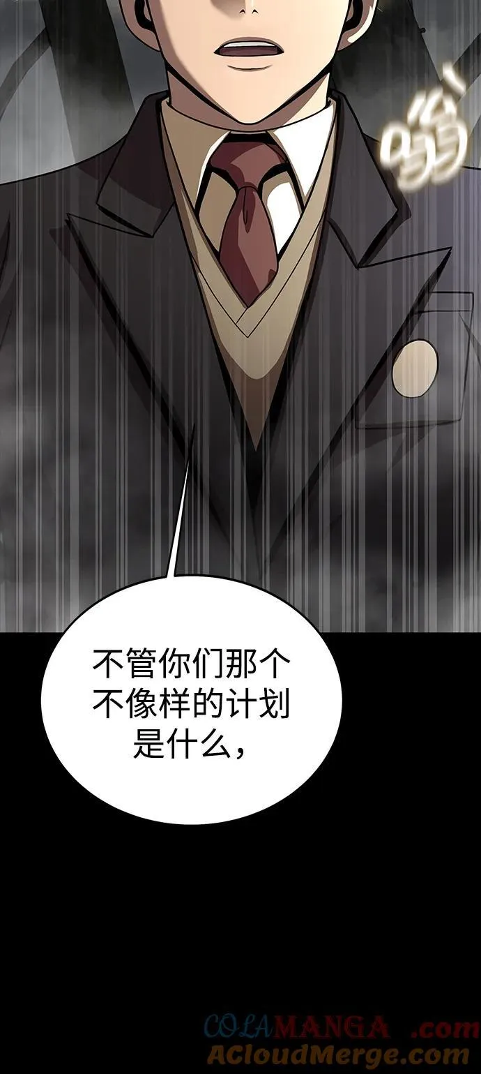 [第69话] 赌局28