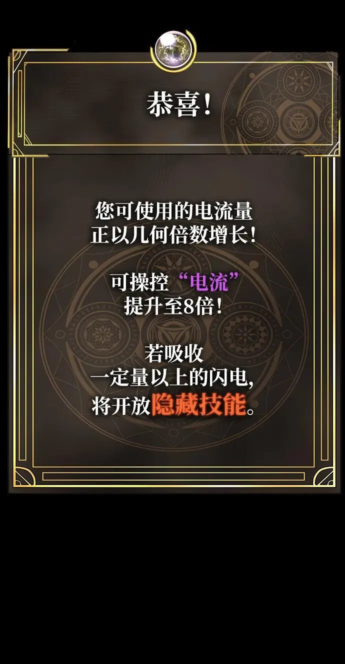[第71话] 决定性的一击10