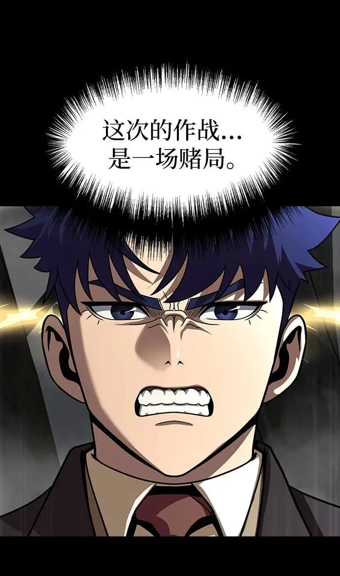 [第69话] 赌局34