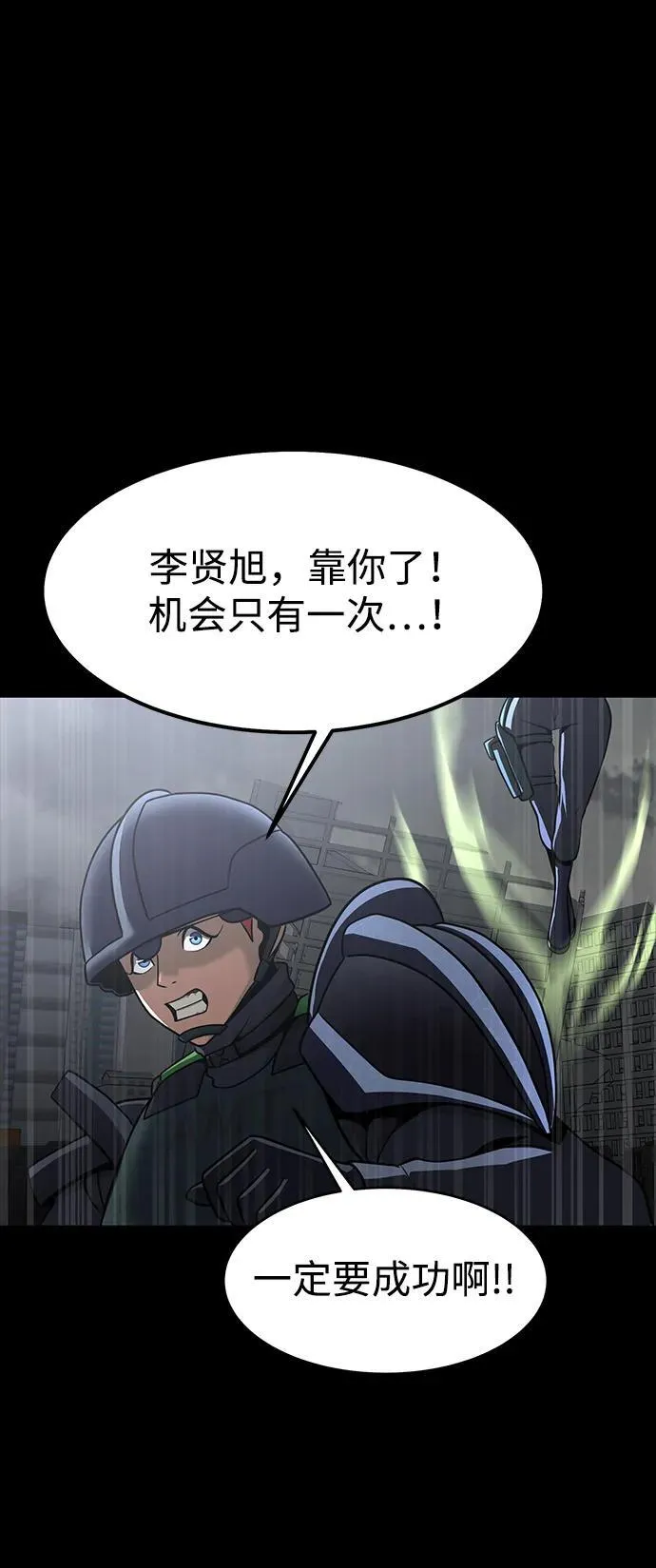 [第71话] 决定性的一击46