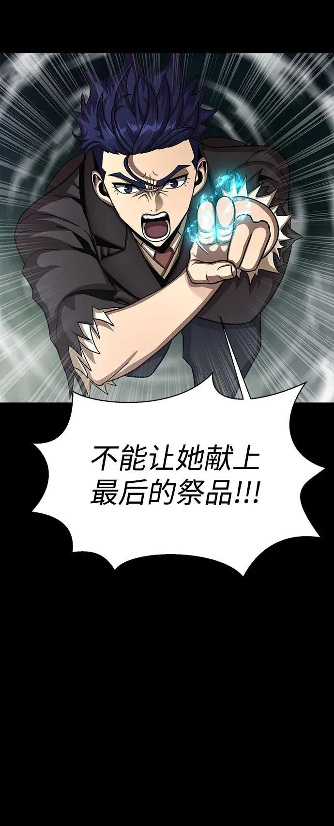 [第69话] 赌局11