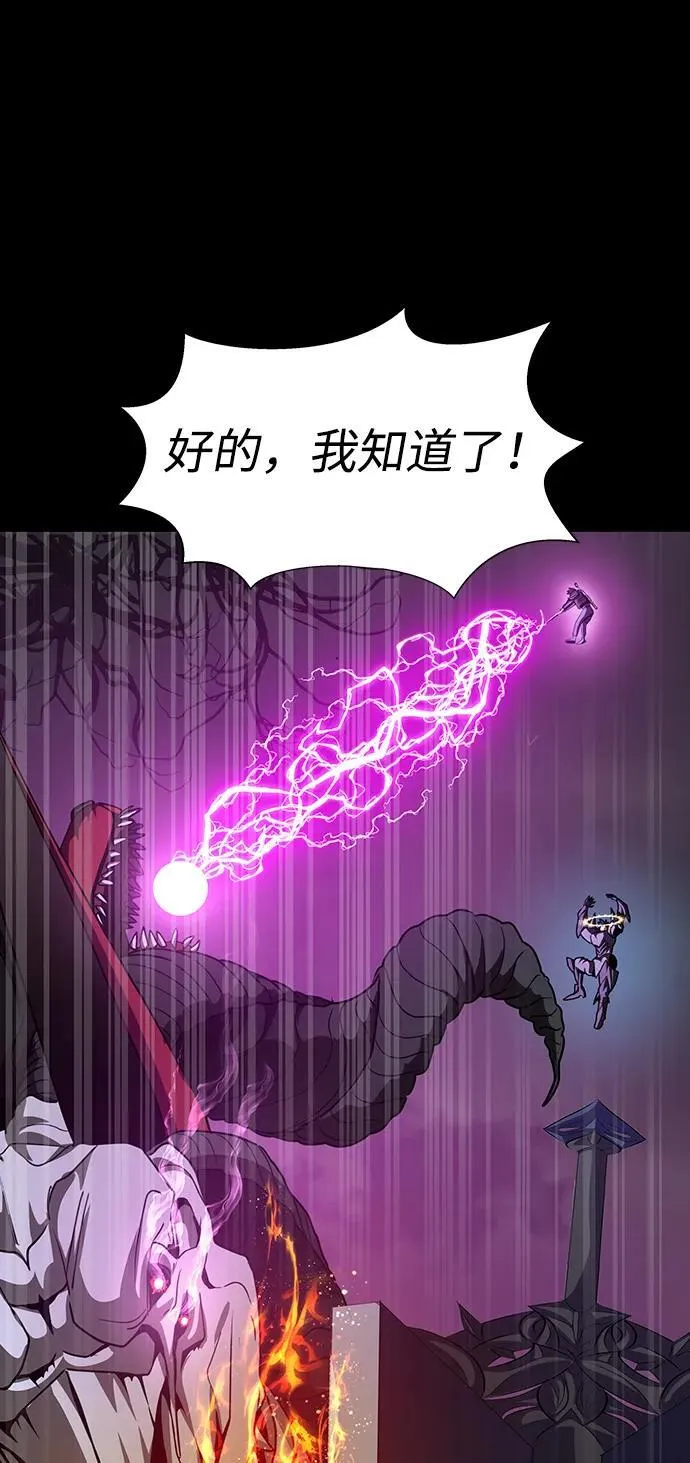 [第71话] 决定性的一击13