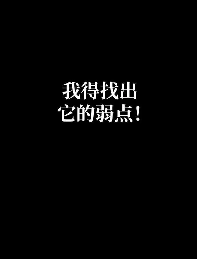 [第71话] 决定性的一击26