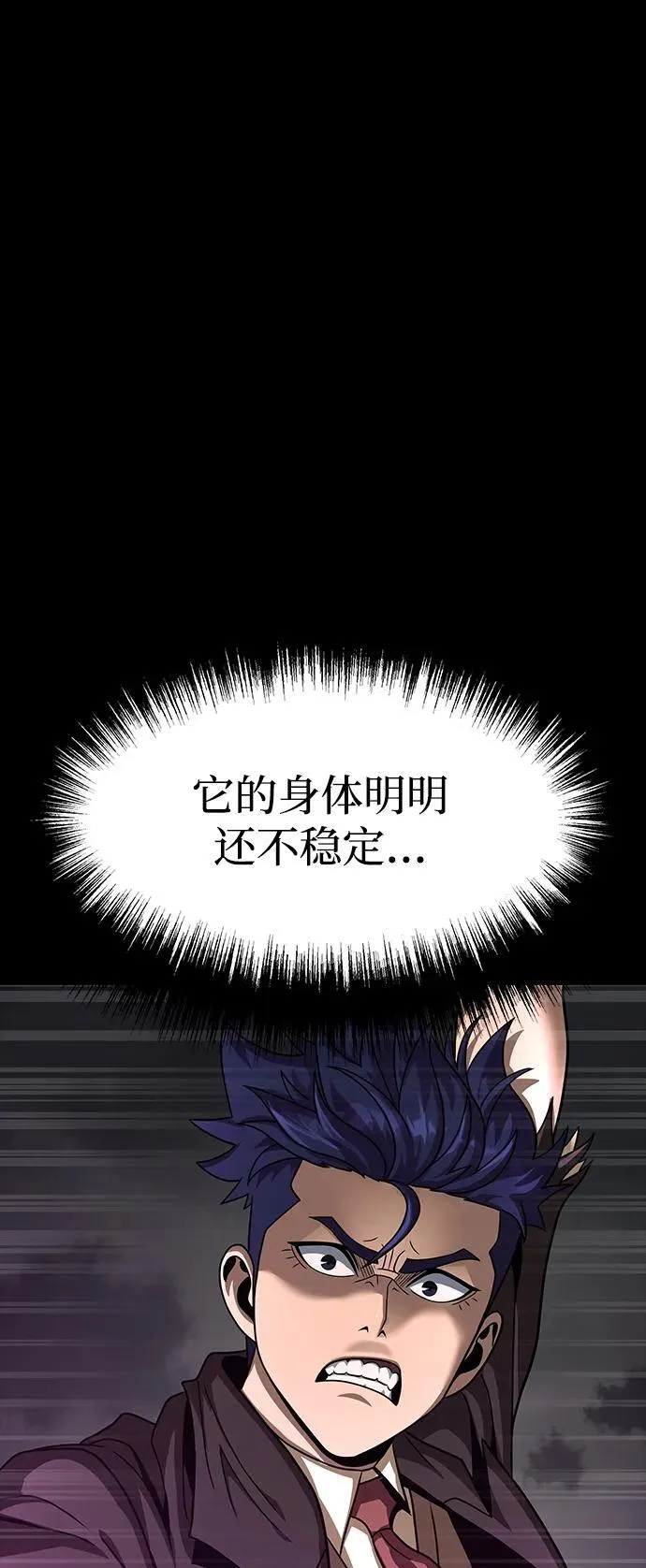 [第69话] 赌局118